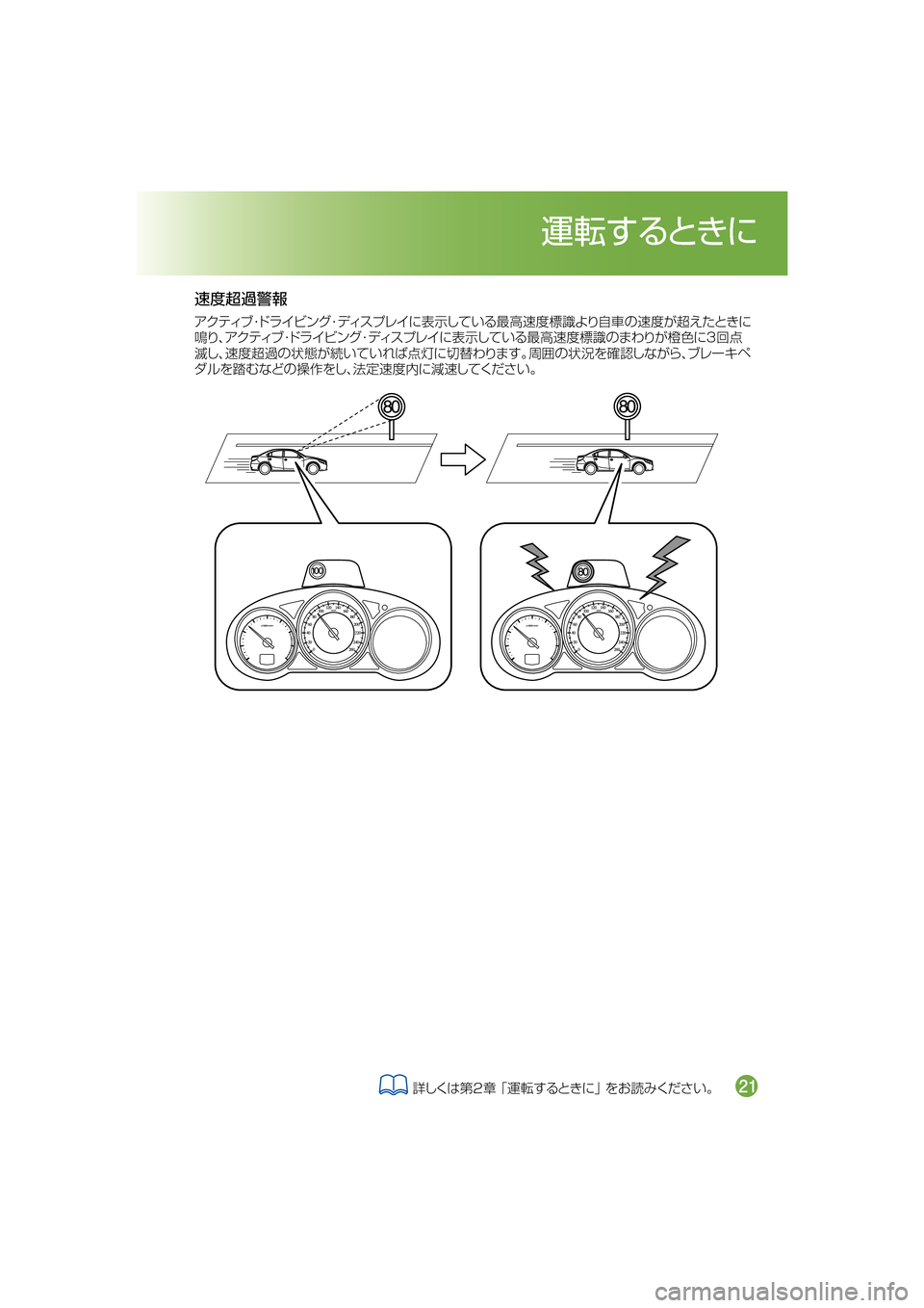 MAZDA MODEL ATENZA 2018  取扱説明書 (アテンザ) (in Japanese) 
