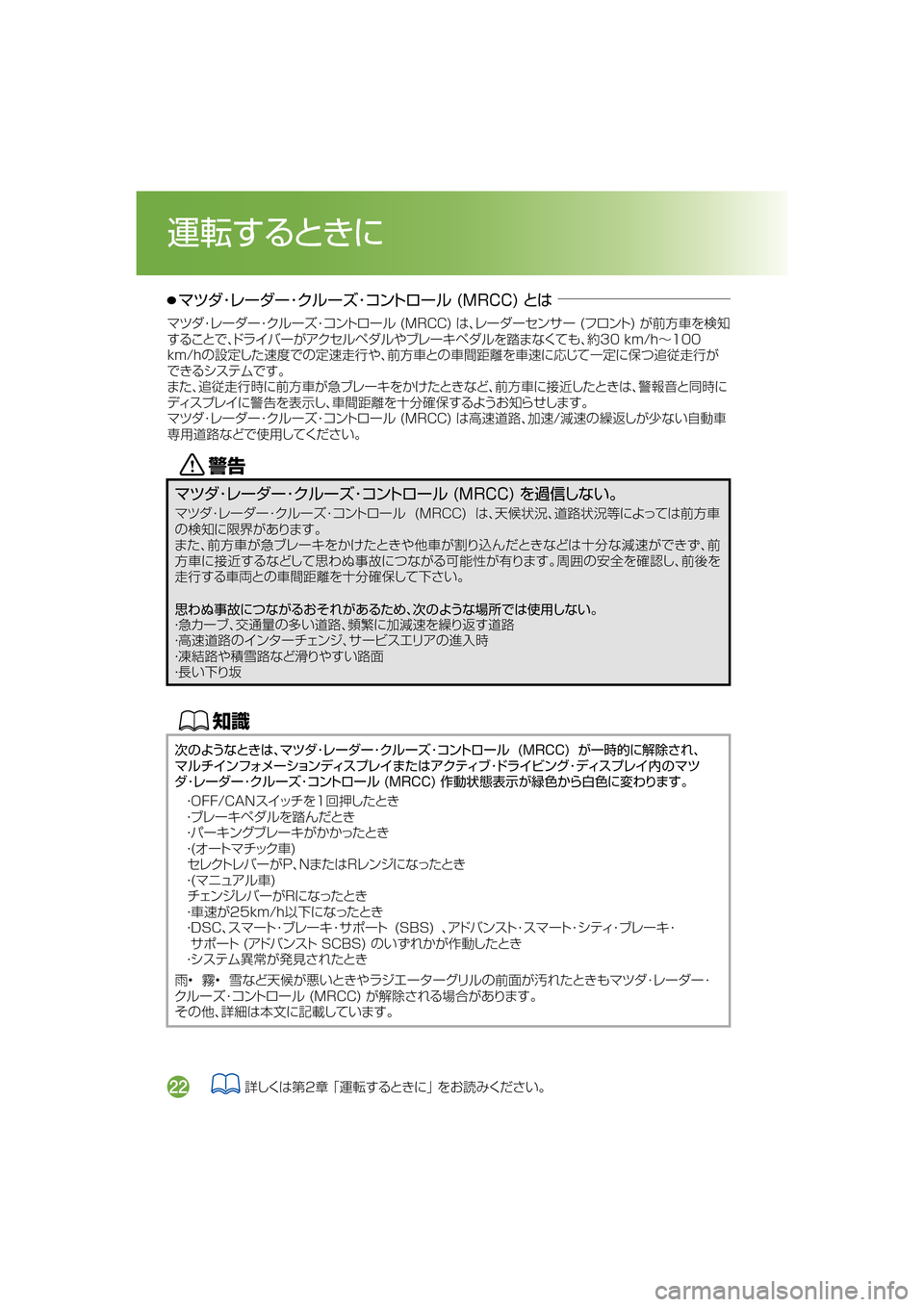 MAZDA MODEL ATENZA 2018  取扱説明書 (アテンザ) (in Japanese) /
