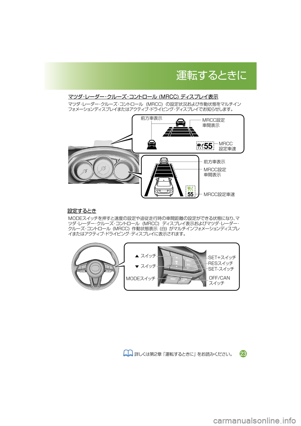 MAZDA MODEL ATENZA 2018  取扱説明書 (アテンザ) (in Japanese) 
²M	
¯Ô 
²M	
¯Ô
"

