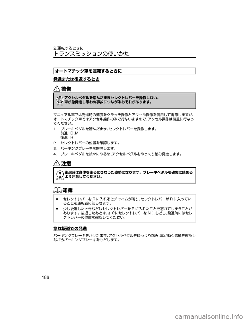 MAZDA MODEL ATENZA 2018  取扱説明書 (アテンザ) (in Japanese) 