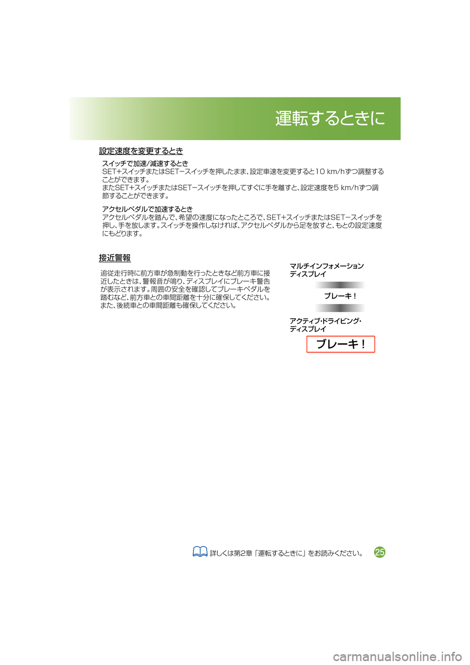 MAZDA MODEL ATENZA 2018  取扱説明書 (アテンザ) (in Japanese) 
