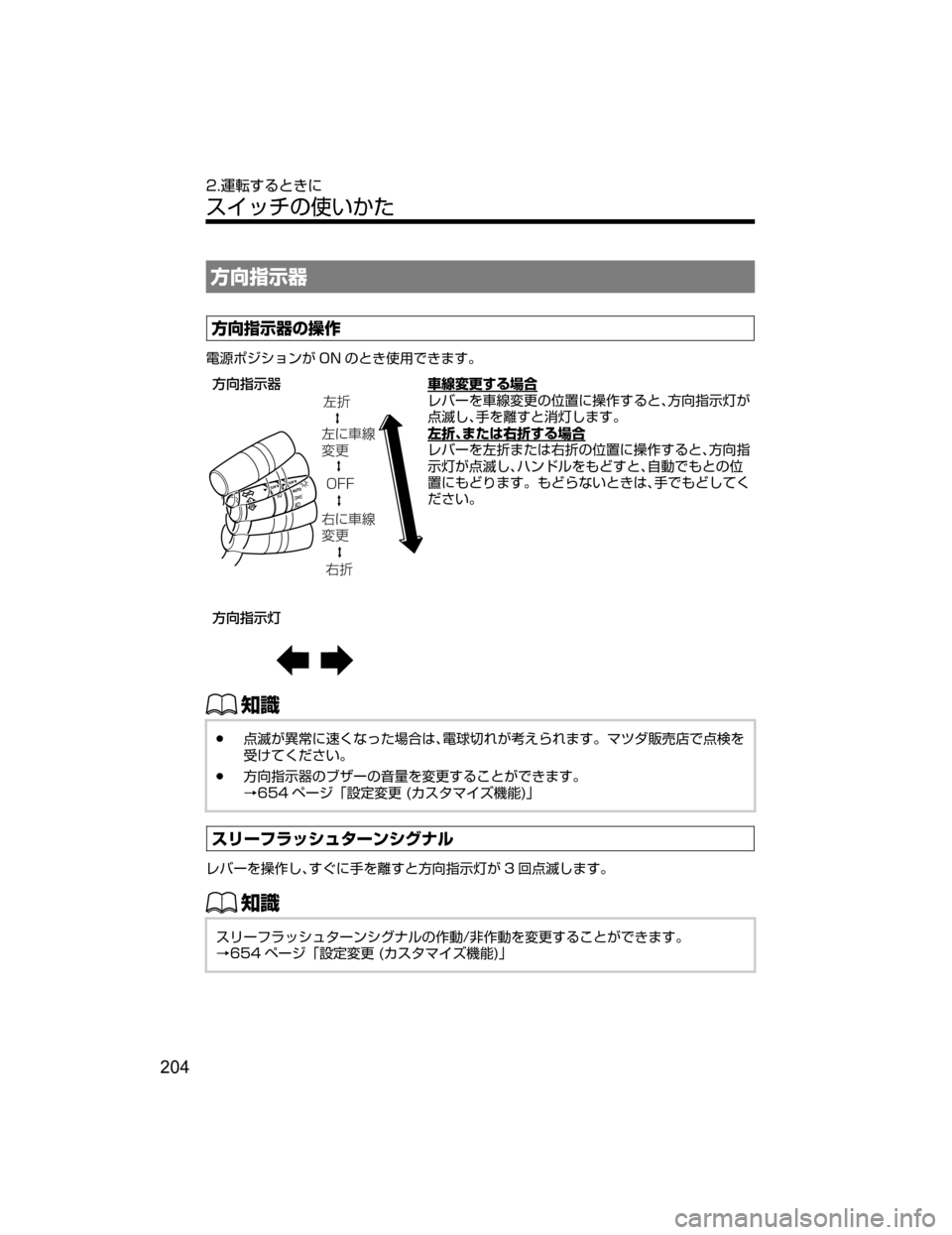 MAZDA MODEL ATENZA 2018  取扱説明書 (アテンザ) (in Japanese) M²¦Ô+
M²¦Ô+w
â^
?o