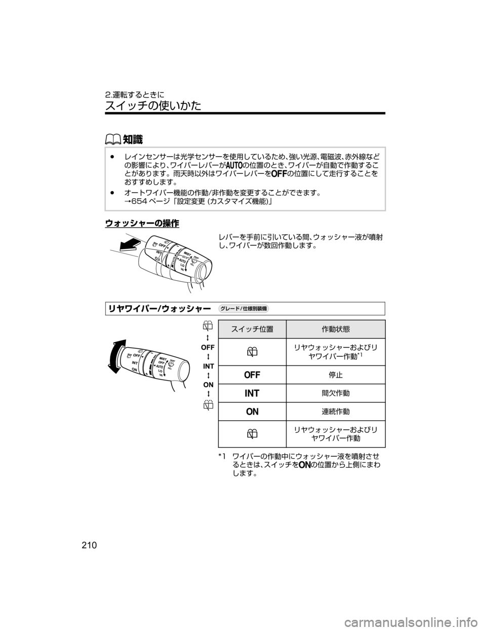 MAZDA MODEL ATENZA 2018  取扱説明書 (アテンザ) (in Japanese) ŒÝ
Ô