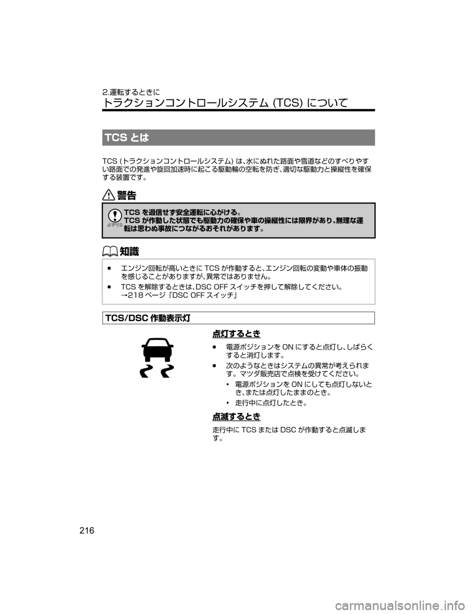 MAZDA MODEL ATENZA 2018  取扱説明書 (アテンザ) (in Japanese) �5�$�4 qx
�5�$�4��	