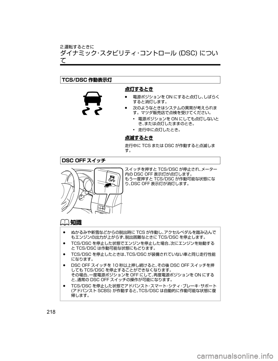 MAZDA MODEL ATENZA 2018  取扱説明書 (アテンザ) (in Japanese) �5�$�4��%�4�$ ^