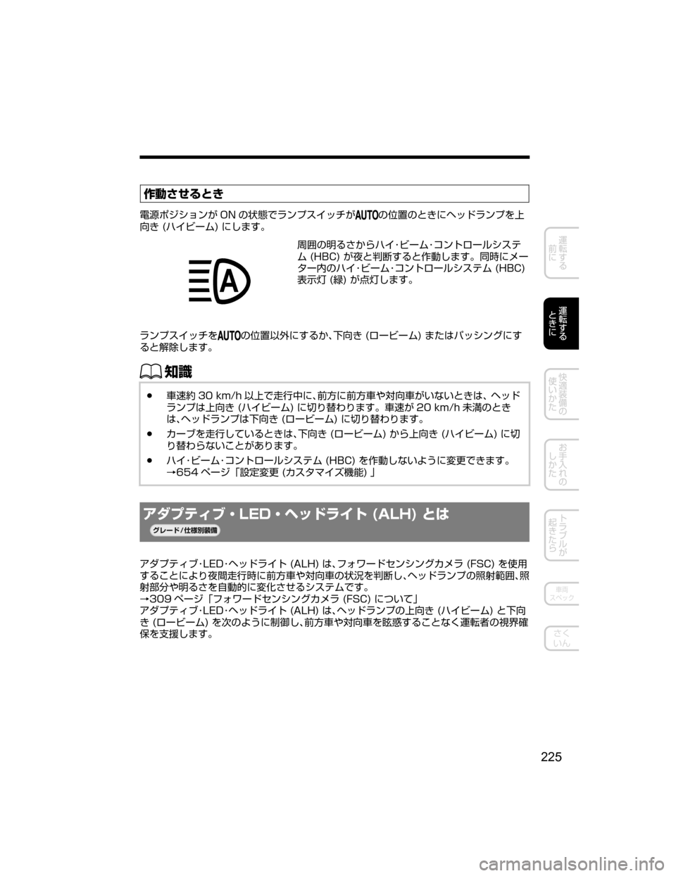 MAZDA MODEL ATENZA 2018  取扱説明書 (アテンザ) (in Japanese) ^