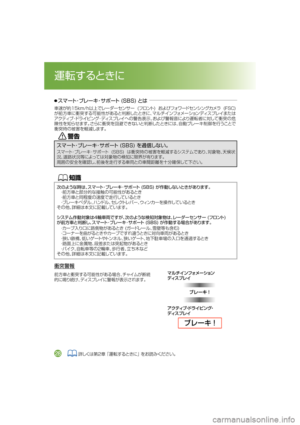 MAZDA MODEL ATENZA 2018  取扱説明書 (アテンザ) (in Japanese) ŒÝ

