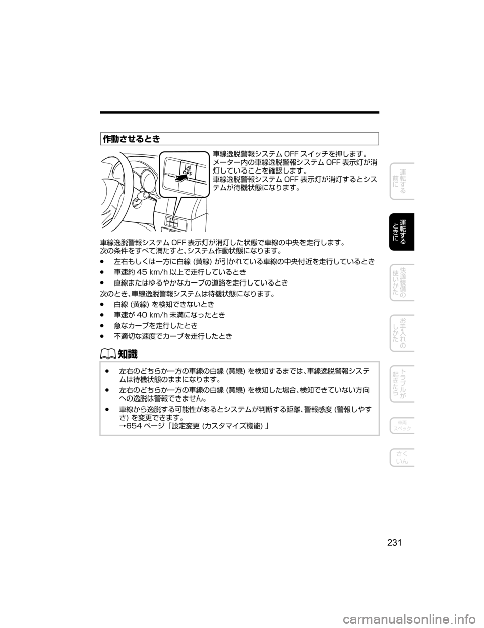 MAZDA MODEL ATENZA 2018  取扱説明書 (アテンザ) (in Japanese) ^