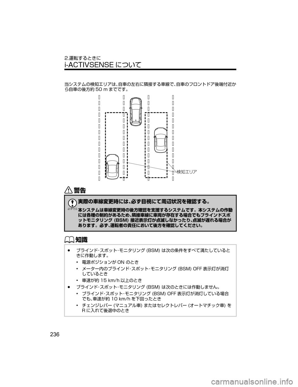 MAZDA MODEL ATENZA 2018  取扱説明書 (アテンザ) (in Japanese) p