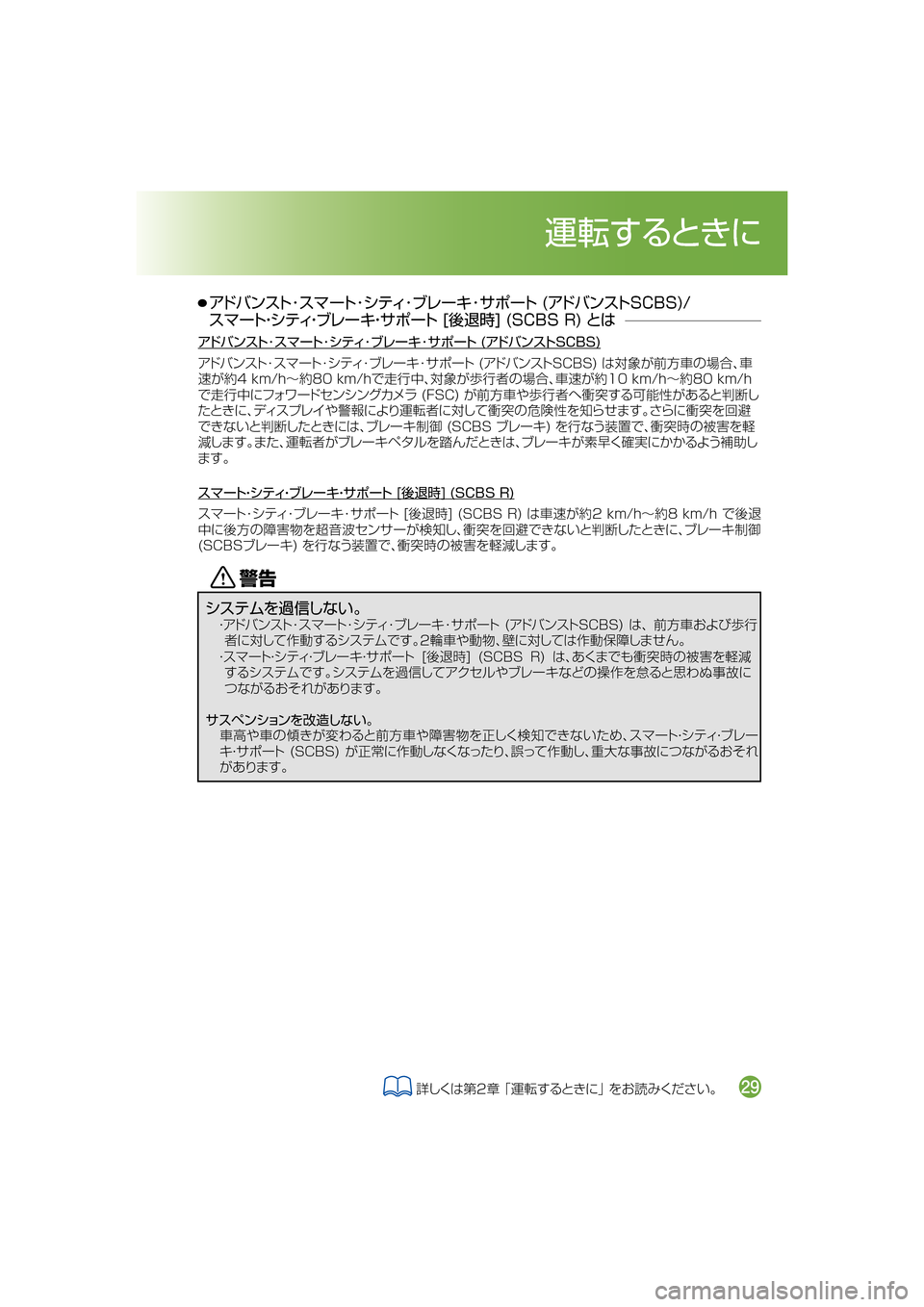 MAZDA MODEL ATENZA 2018  取扱説明書 (アテンザ) (in Japanese) žÅÌïµ