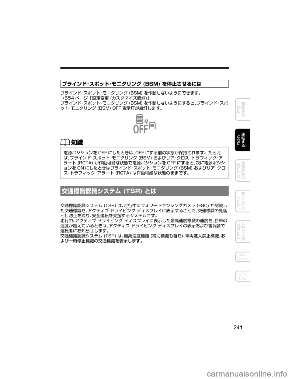 MAZDA MODEL ATENZA 2018  取扱説明書 (アテンザ) (in Japanese) 