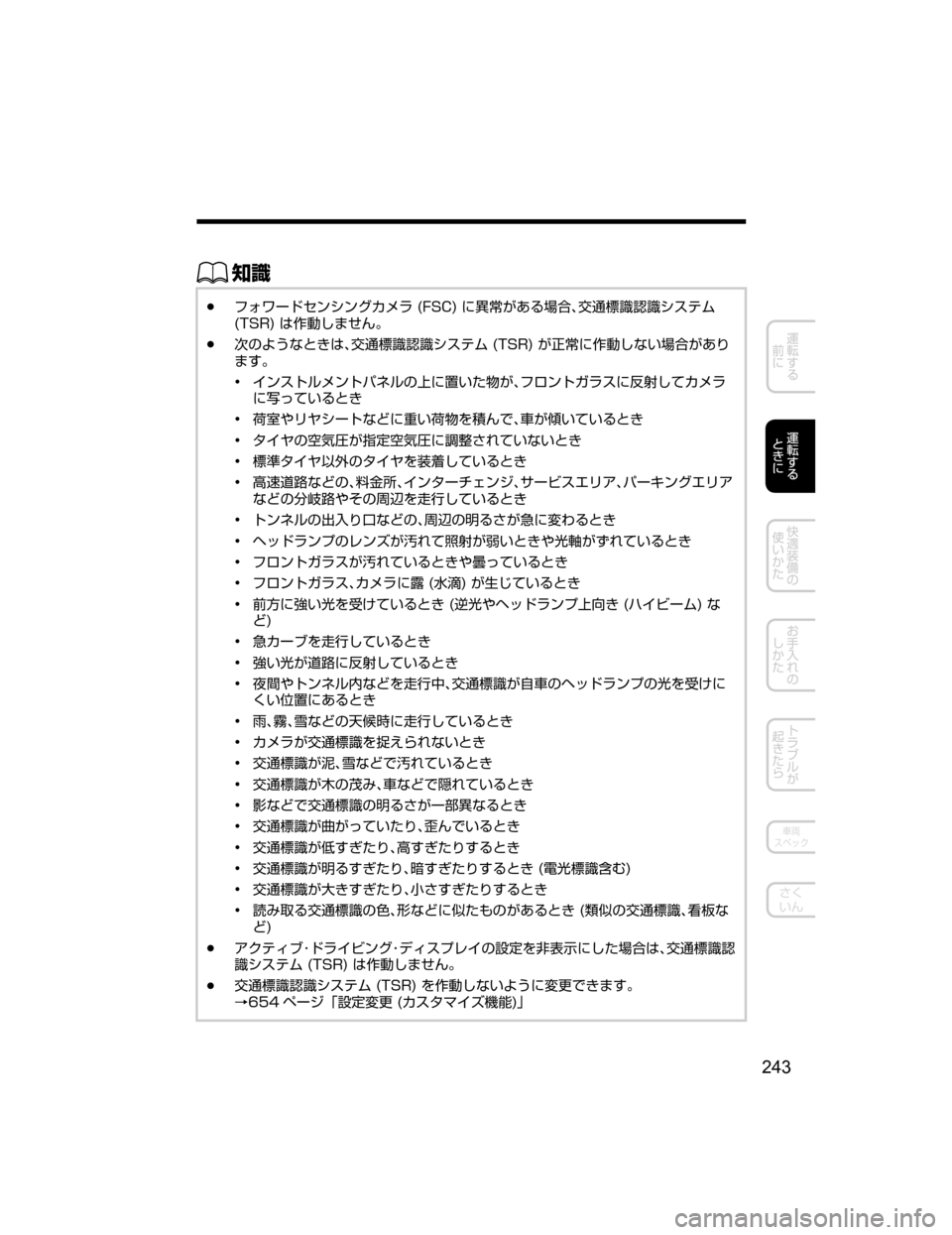 MAZDA MODEL ATENZA 2018  取扱説明書 (アテンザ) (in Japanese) ŒÝ
Ô