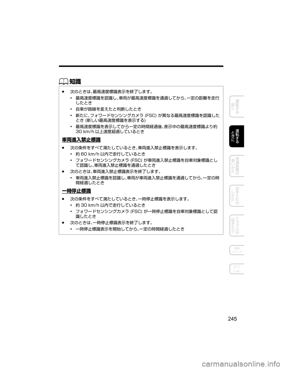 MAZDA MODEL ATENZA 2018  取扱説明書 (アテンザ) (in Japanese) ŒÝ
Ô