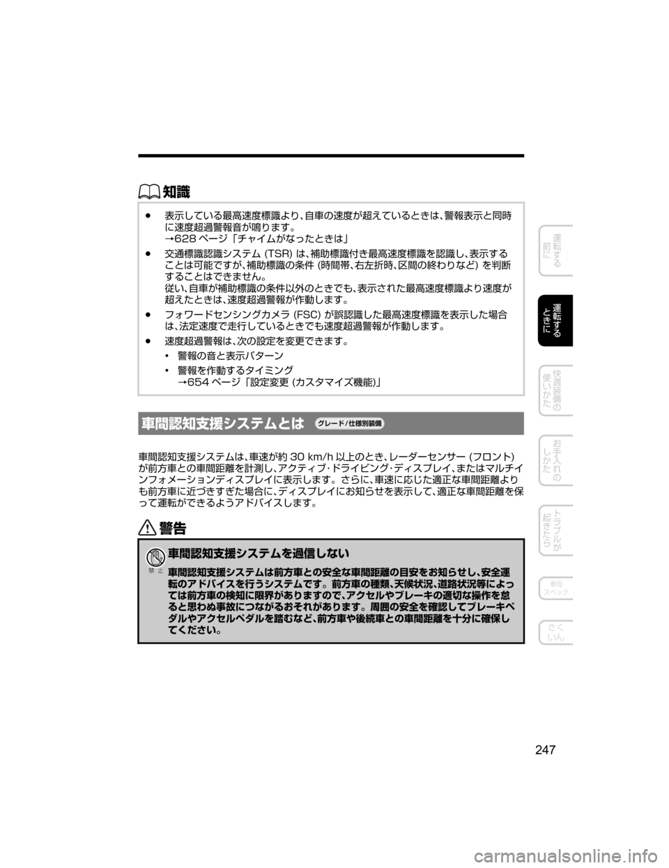 MAZDA MODEL ATENZA 2018  取扱説明書 (アテンザ) (in Japanese) ŒÝ
Ô
