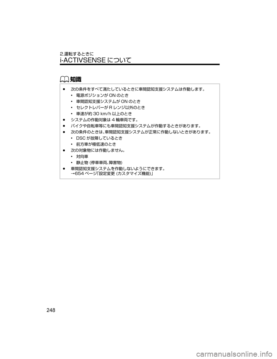 MAZDA MODEL ATENZA 2018  取扱説明書 (アテンザ) (in Japanese) ŒÝ
Ô