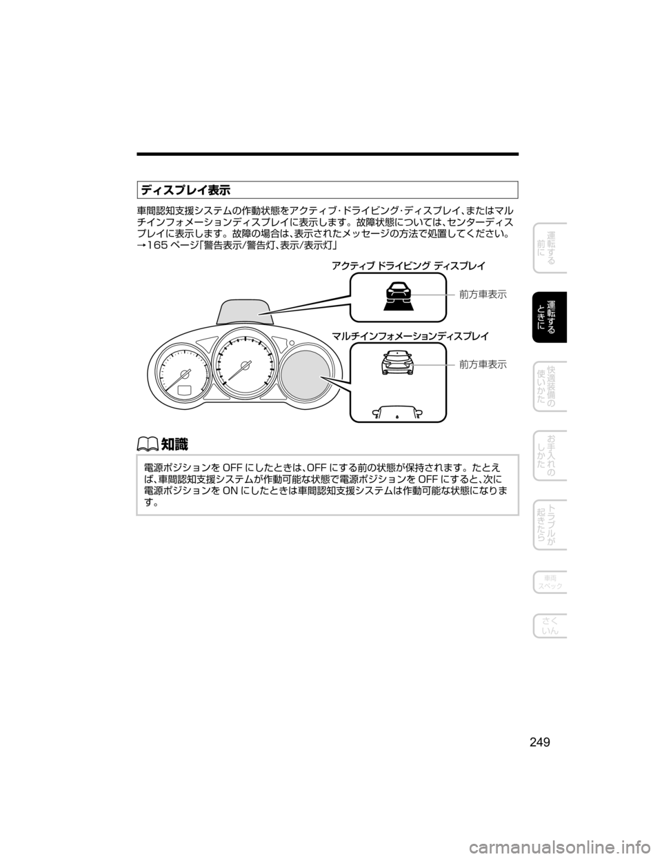 MAZDA MODEL ATENZA 2018  取扱説明書 (アテンザ) (in Japanese) ÃŸµÓè 
¯Ô
	