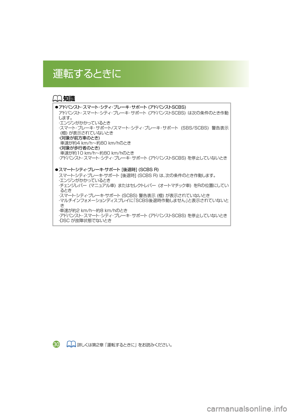 MAZDA MODEL ATENZA 2018  取扱説明書 (アテンザ) (in Japanese) ŒÝ
µÚ”Ä~³ÂŸ~Òè” ©~