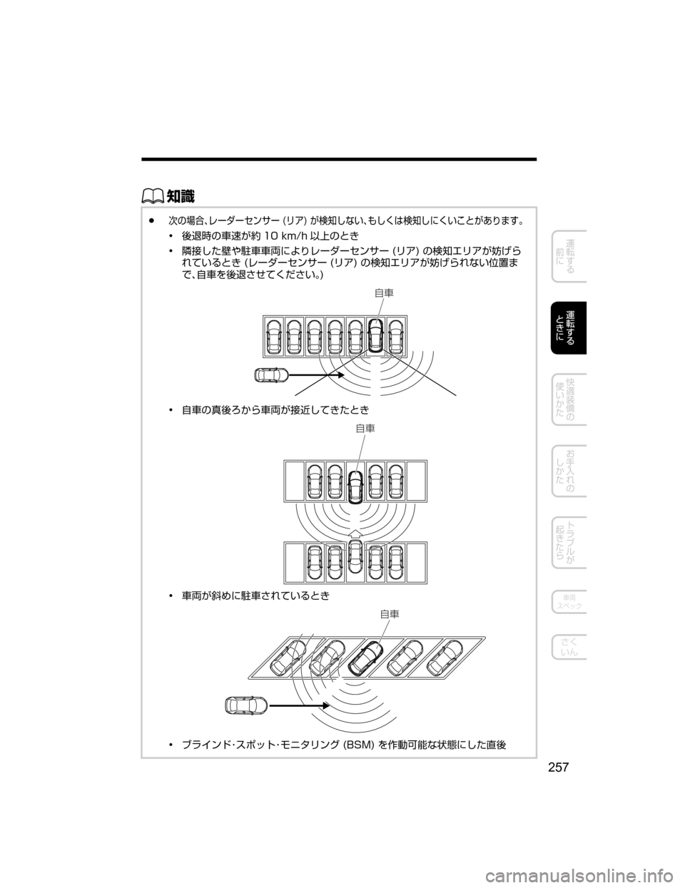 MAZDA MODEL ATENZA 2018  取扱説明書 (アテンザ) (in Japanese) ŒÝ
Ô
