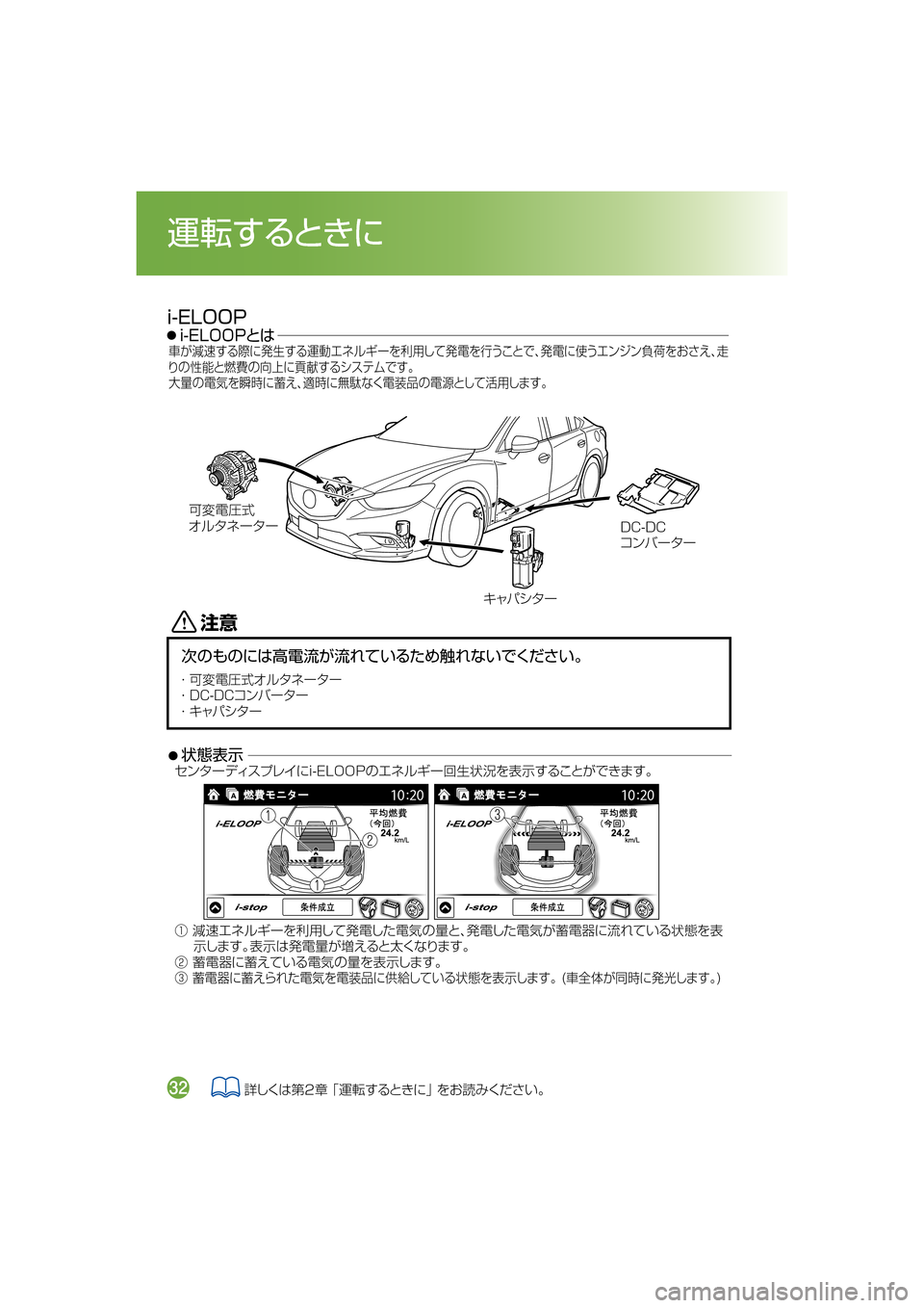 MAZDA MODEL ATENZA 2018  取扱説明書 (アテンザ) (in Japanese) �J��&�-�0�0�1qx
�J��&�-�0�0�1
	Unb
