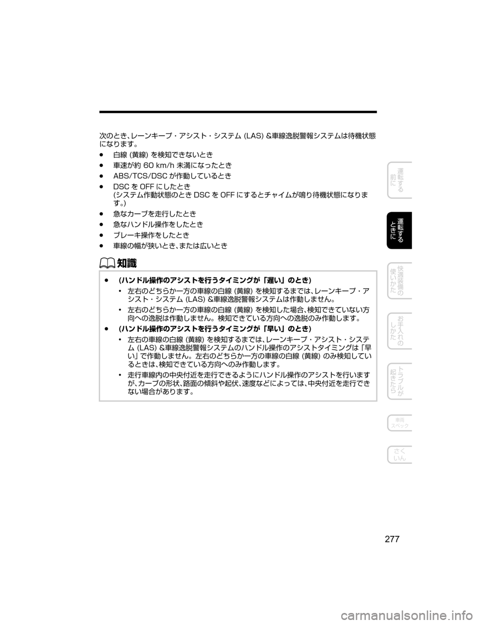 MAZDA MODEL ATENZA 2018  取扱説明書 (アテンザ) (in Japanese) 