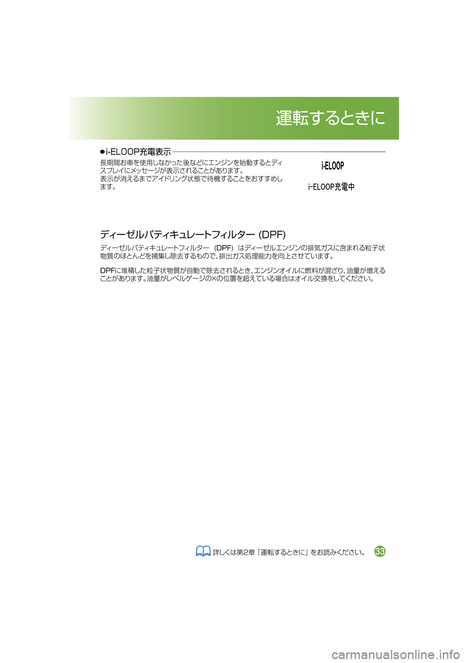 MAZDA MODEL ATENZA 2018  取扱説明書 (アテンザ) (in Japanese) 