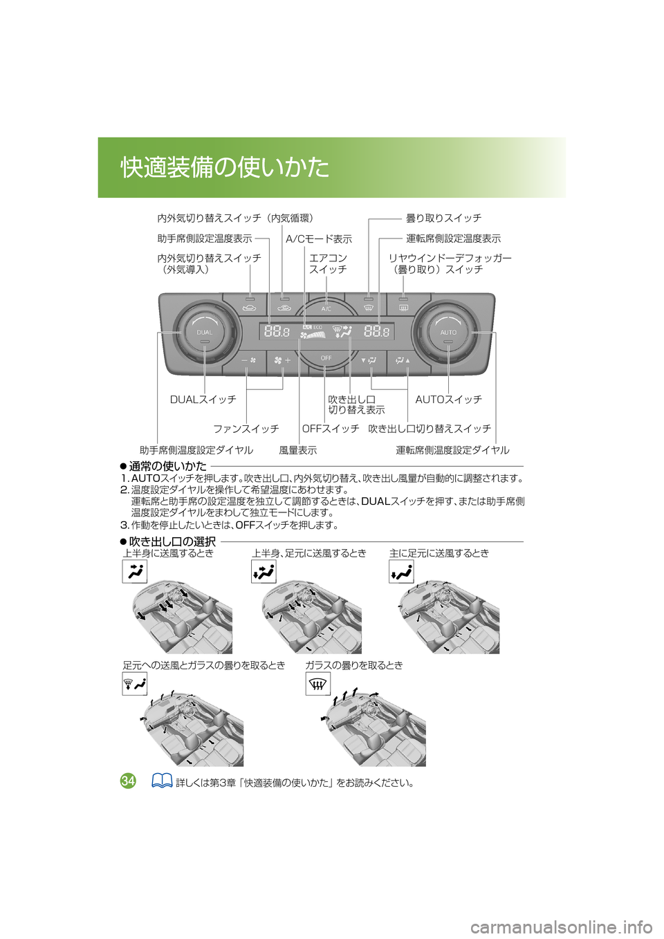 MAZDA MODEL ATENZA 2018  取扱説明書 (アテンザ) (in Japanese) 
é”
¯Ô 		
n
ƒ9S
¯Ô

V	Z`±

~“8Q
¯Ô �"��$Þ”Å
¯Ôá8
n
ƒ9S
¯Ô
ºŽ>
~“8Qµ ¿½¢º>	e�£
ºŽ>
~“8Qµ ¿½
¢Ž>