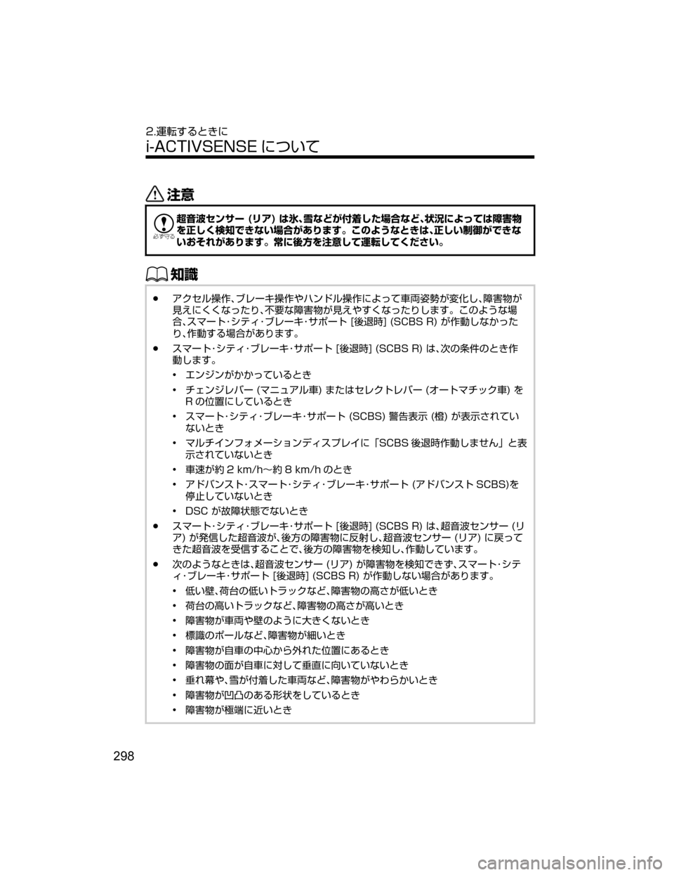 MAZDA MODEL ATENZA 2018  取扱説明書 (アテンザ) (in Japanese) «™

