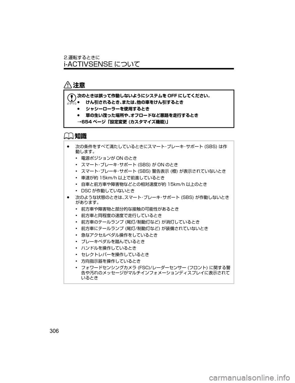 MAZDA MODEL ATENZA 2018  取扱説明書 (アテンザ) (in Japanese) «™

