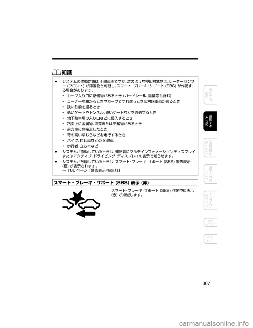 MAZDA MODEL ATENZA 2018  取扱説明書 (アテンザ) (in Japanese) ŒÝ
Ô
