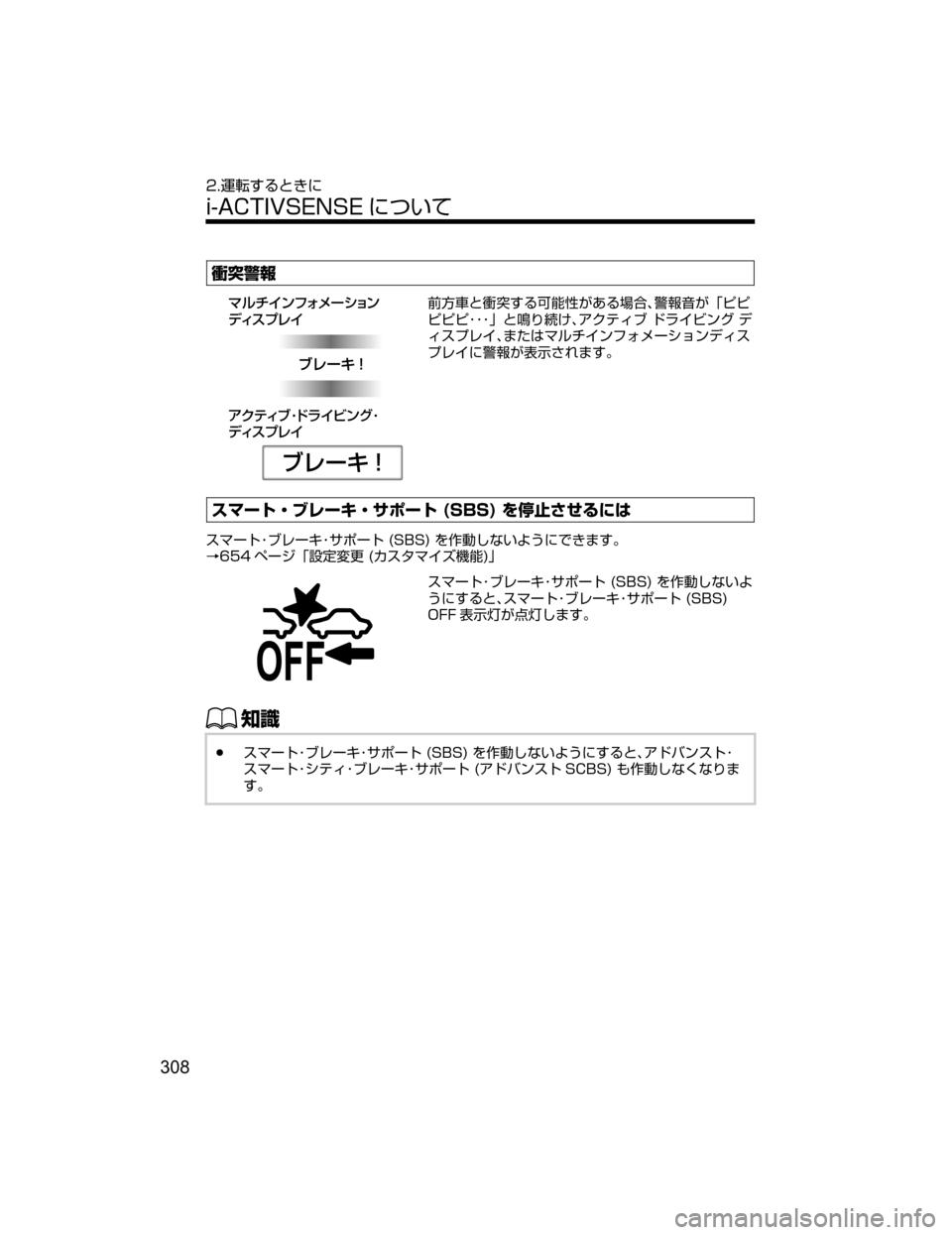 MAZDA MODEL ATENZA 2018  取扱説明書 (アテンザ) (in Japanese) 	