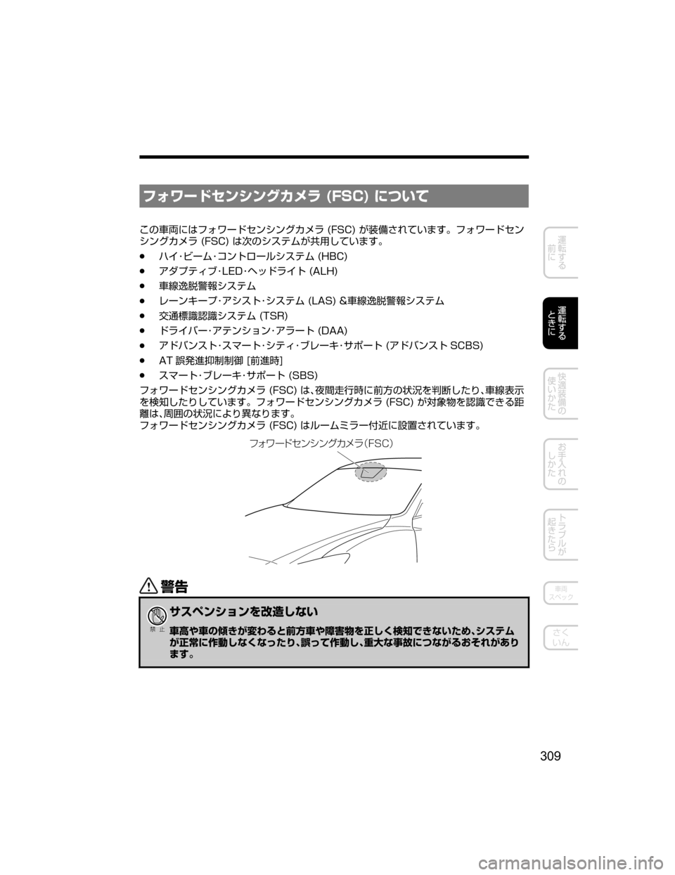 MAZDA MODEL ATENZA 2018  取扱説明書 (アテンザ) (in Japanese) Ñ¥ë”Å·ï³ï¬§Ýå��	��4�$�
�tmMo
\w	