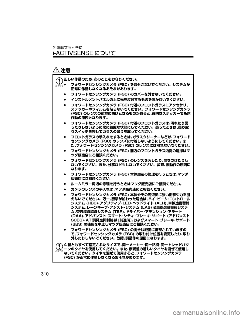 MAZDA MODEL ATENZA 2018  取扱説明書 (アテンザ) (in Japanese) «™

