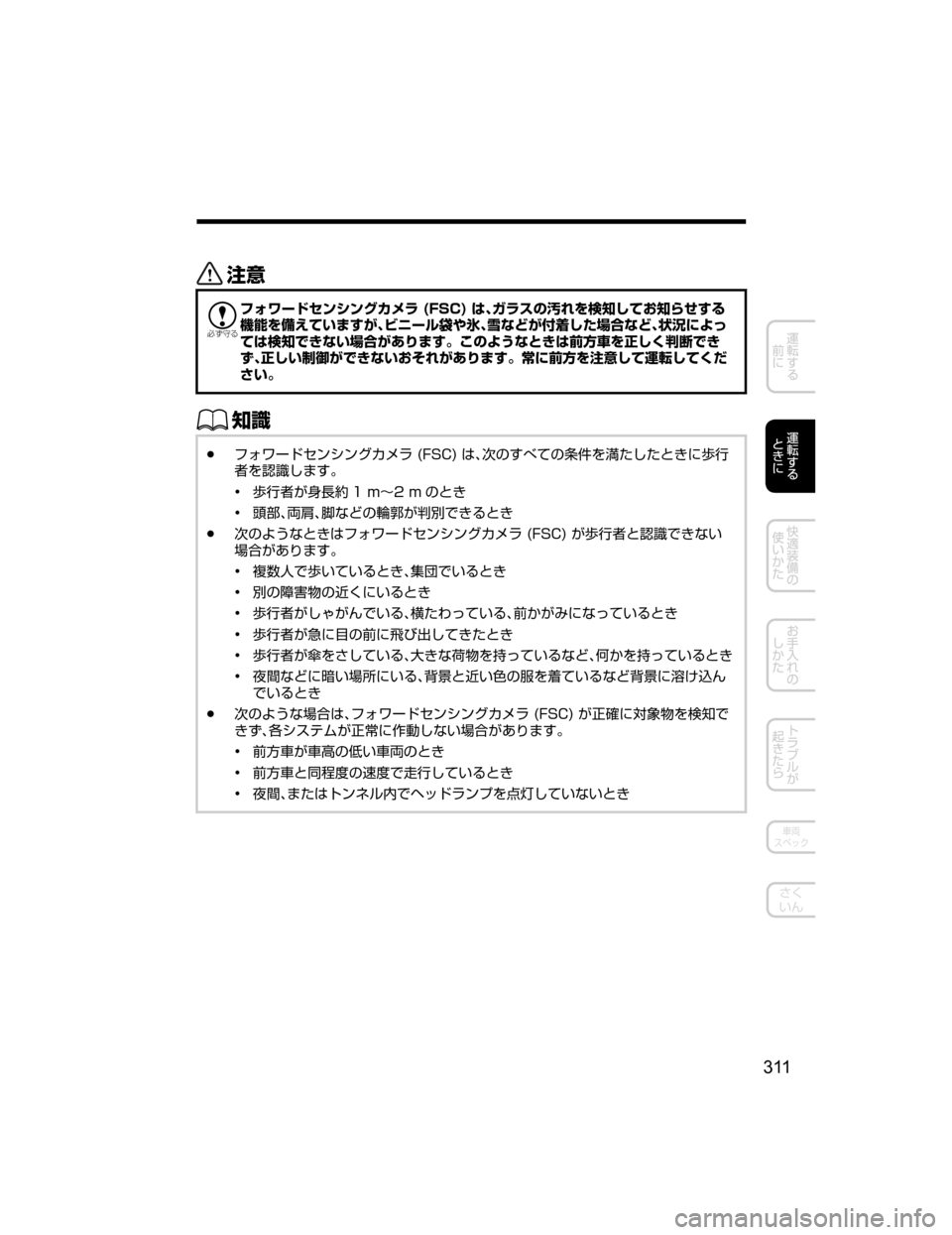 MAZDA MODEL ATENZA 2018  取扱説明書 (アテンザ) (in Japanese) «™


