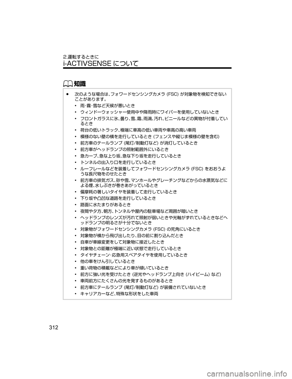 MAZDA MODEL ATENZA 2018  取扱説明書 (アテンザ) (in Japanese) ŒÝ
Ô