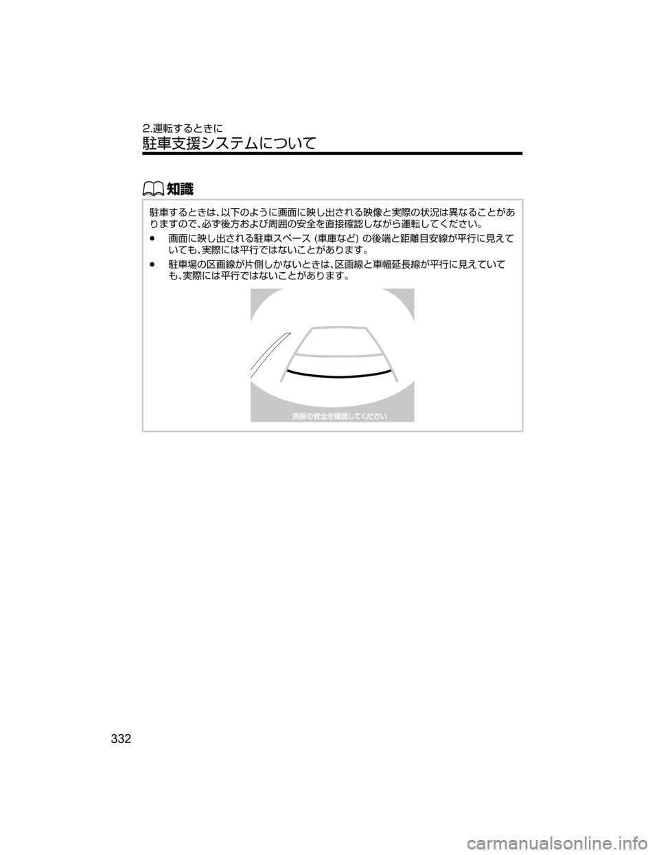 MAZDA MODEL ATENZA 2018  取扱説明書 (アテンザ) (in Japanese) ŒÝ
