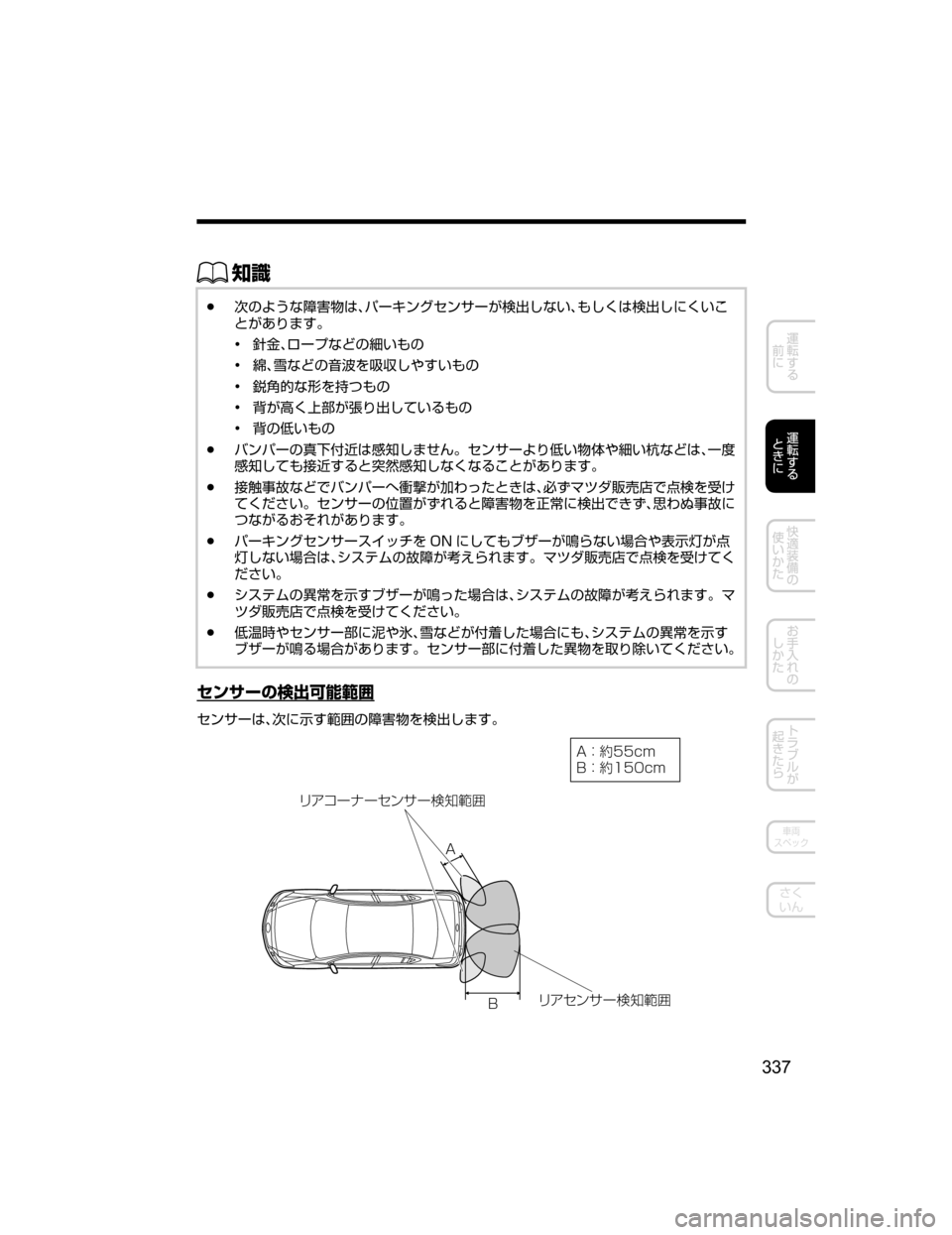 MAZDA MODEL ATENZA 2018  取扱説明書 (アテンザ) (in Japanese) ŒÝ
Ô