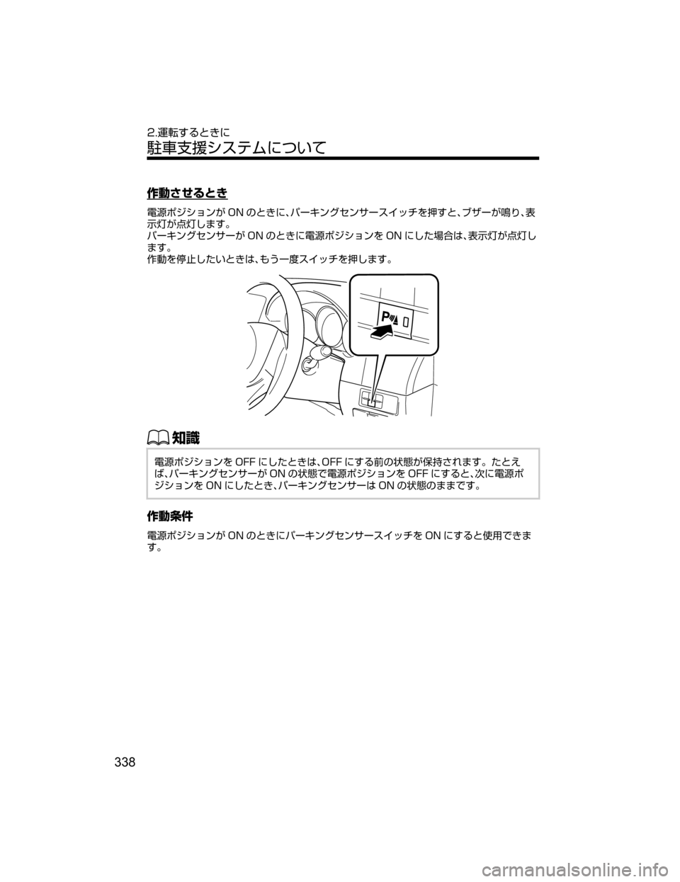 MAZDA MODEL ATENZA 2018  取扱説明書 (アテンザ) (in Japanese) ^