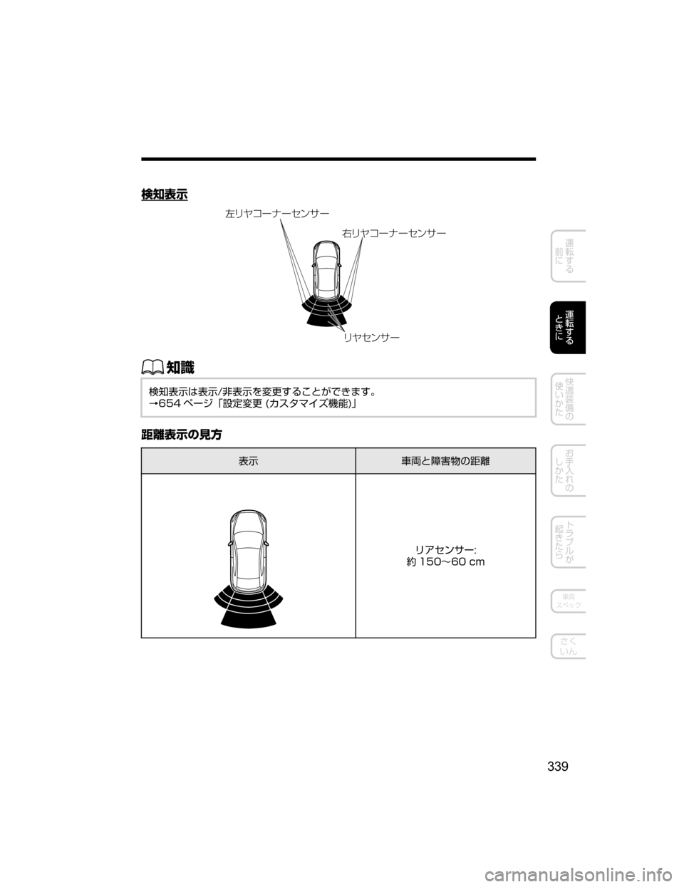 MAZDA MODEL ATENZA 2018  取扱説明書 (アテンザ) (in Japanese) U