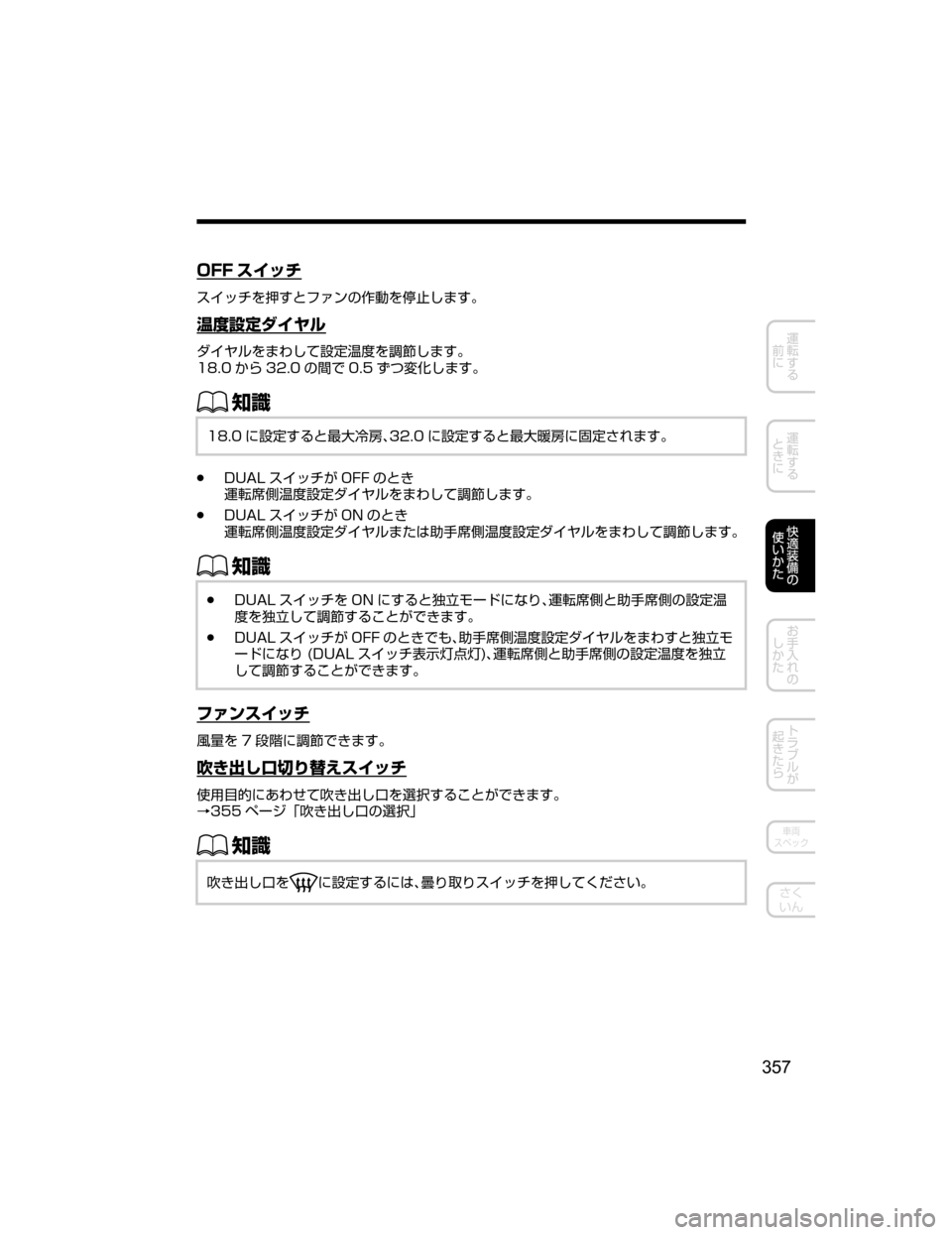 MAZDA MODEL ATENZA 2018  取扱説明書 (アテンザ) (in Japanese) �0�� 