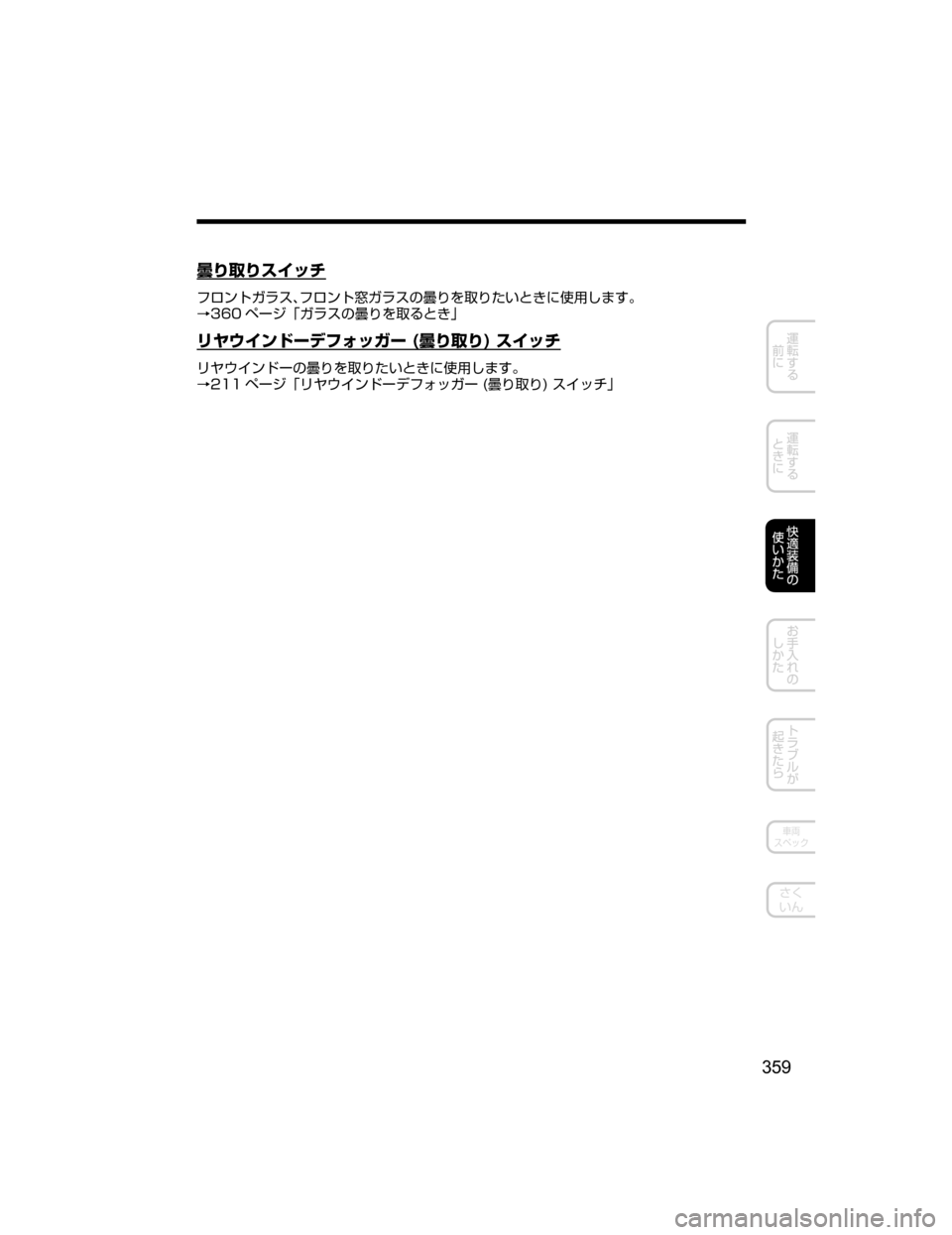 MAZDA MODEL ATENZA 2018  取扱説明書 (アテンザ) (in Japanese) ¶“	“µ ¿½
