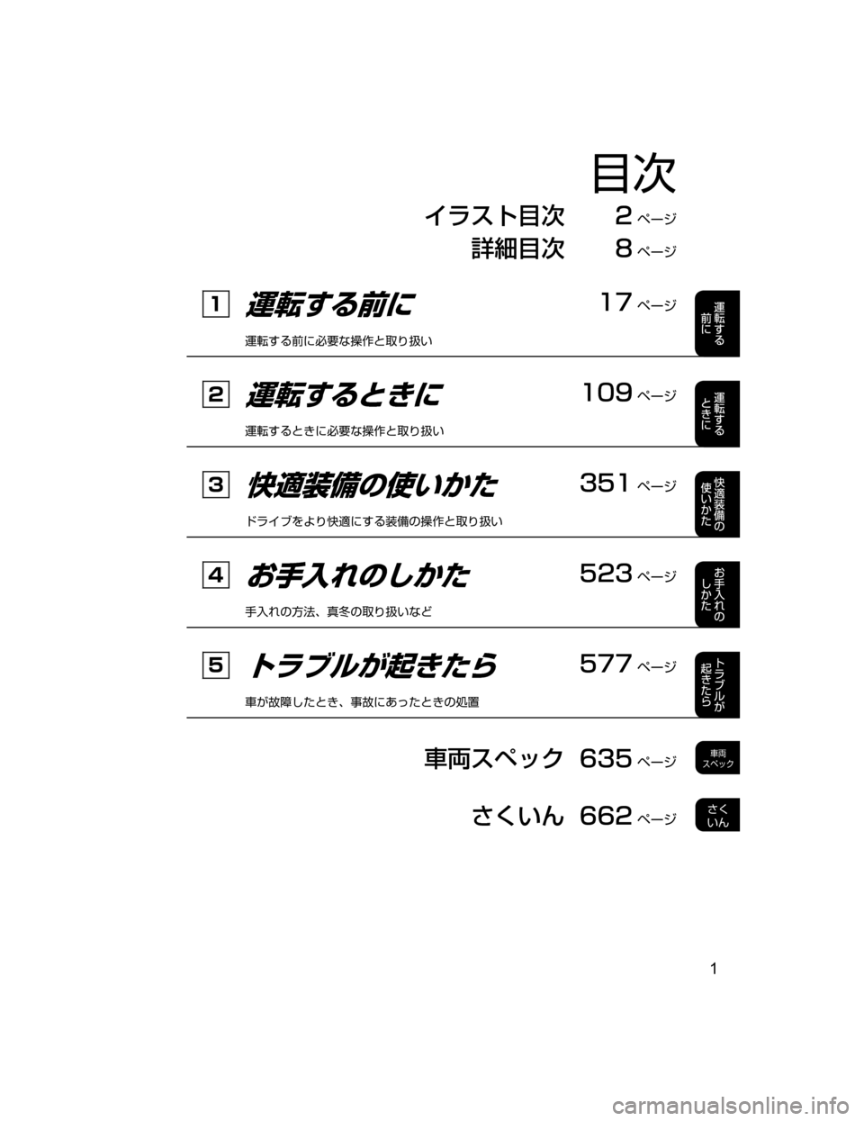MAZDA MODEL ATENZA 2018  取扱説明書 (アテンザ) (in Japanese)  åµÄèÍ��Ö”´
	