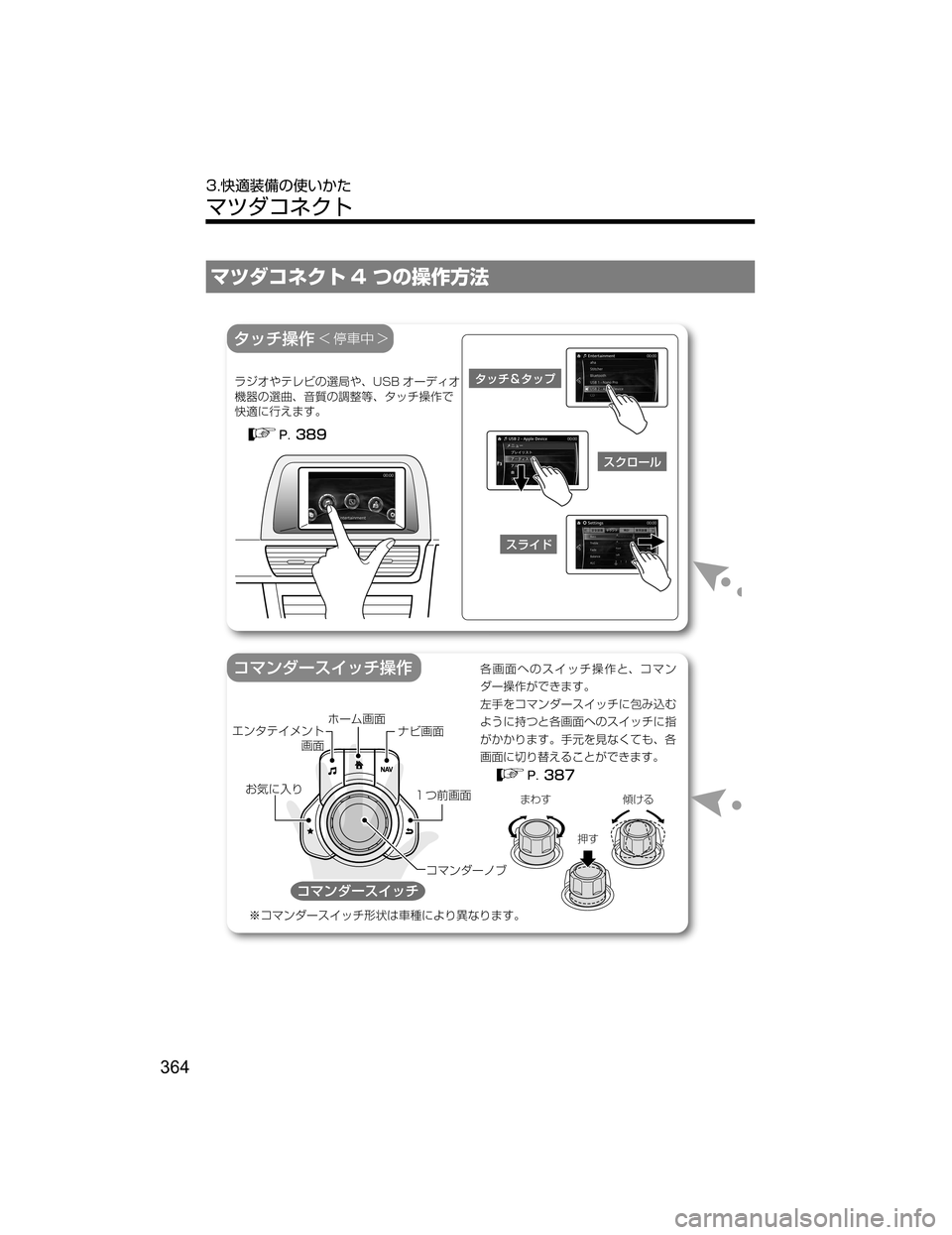 MAZDA MODEL ATENZA 2018  取扱説明書 (アテンザ) (in Japanese) ÚÀ¼¯É«Ä ��mw
â^MO
å´¦ ¦”ÃŸ¦
;+w
¬Âz;íwÐ
Tsz»¿½
â^p
w&tæQ‡b{
¤ï»Â ÝïÄ hØ×”ÜhØ

m
²hØ
S>t