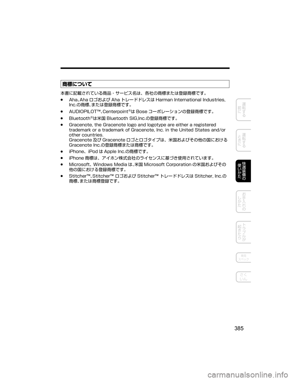 MAZDA MODEL ATENZA 2018  取扱説明書 (アテンザ) (in Japanese) 	