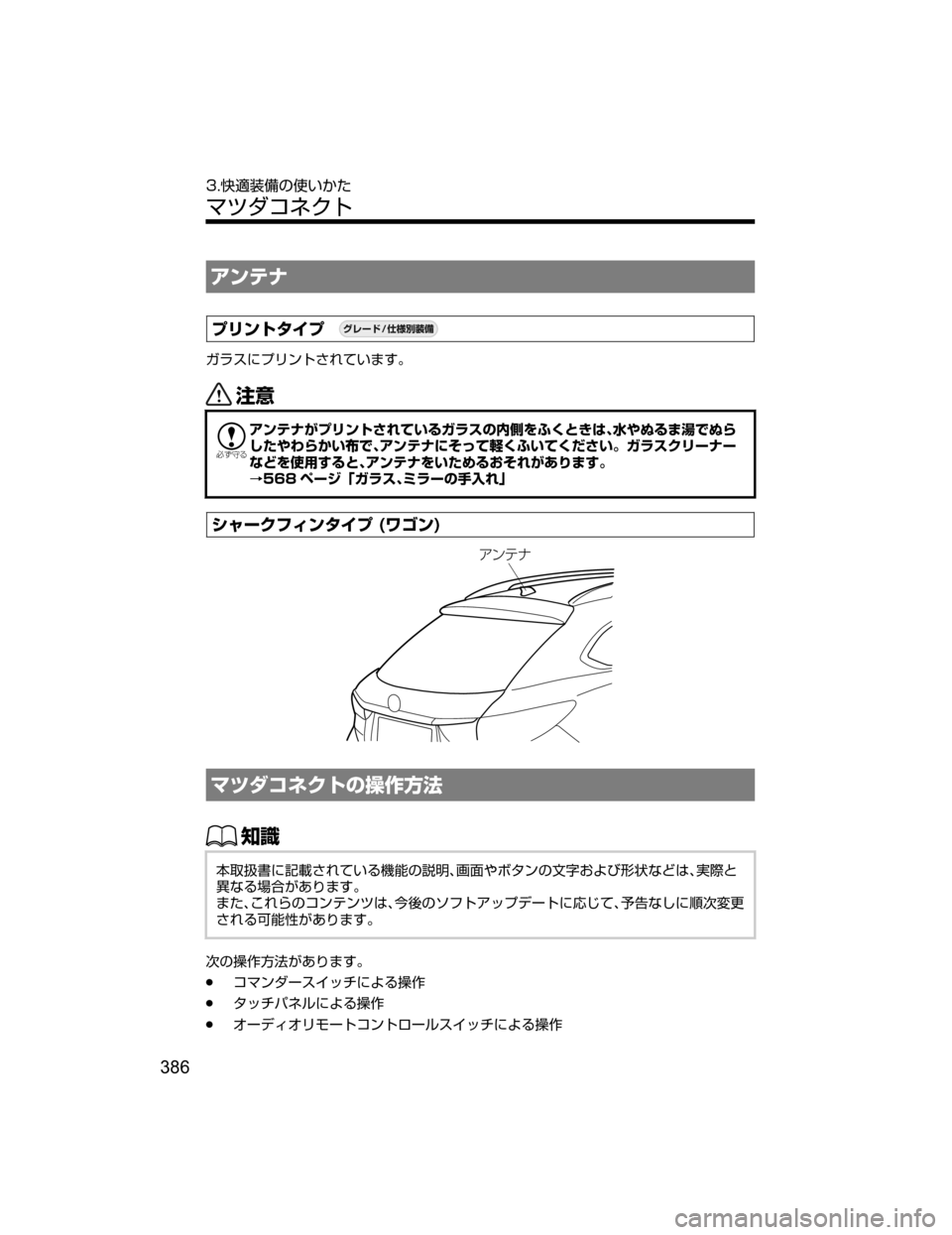 MAZDA MODEL ATENZA 2018  取扱説明書 (アテンザ) (in Japanese) žïÂÆ
ÓæïÄ» Ó