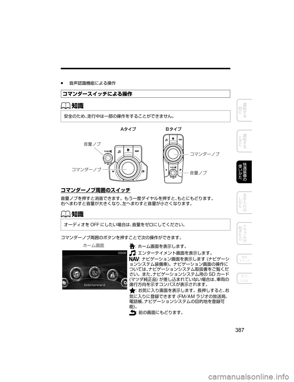 MAZDA MODEL ATENZA 2018  取扱説明書 (アテンザ) (in Japanese) Ô;
`