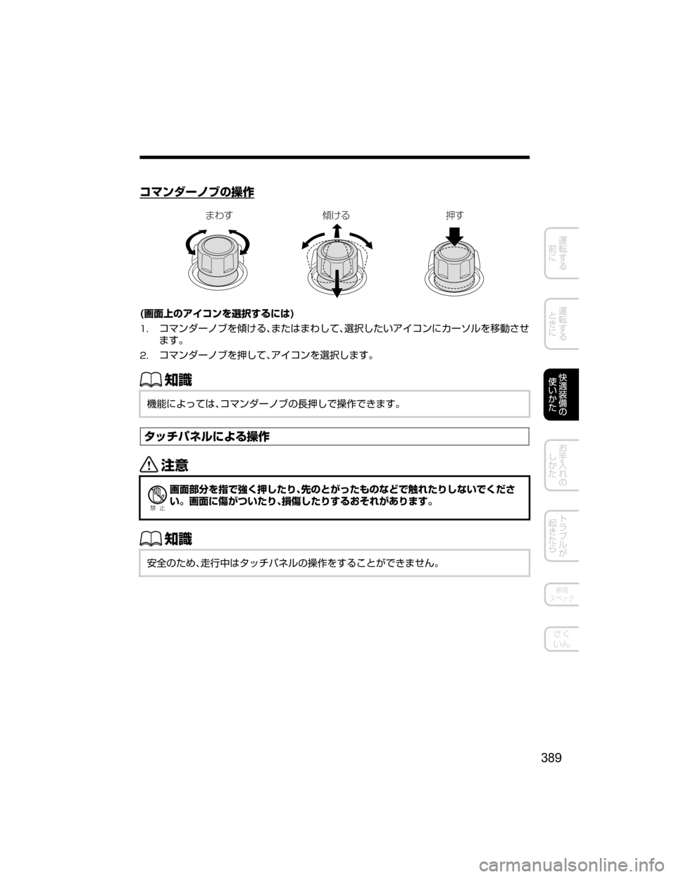 MAZDA MODEL ATENZA 2018  取扱説明書 (アテンザ) (in Japanese) ¯Úï¼”ÊÒw
â^
‡˜bZ” !b
�	h