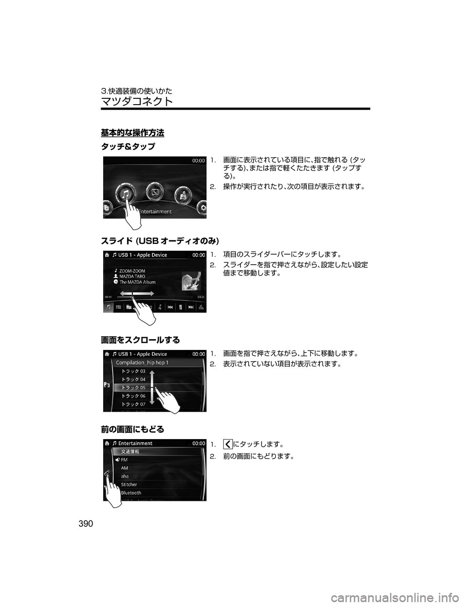 MAZDA MODEL ATENZA 2018  取扱説明書 (アテンザ) (in Japanese) ,