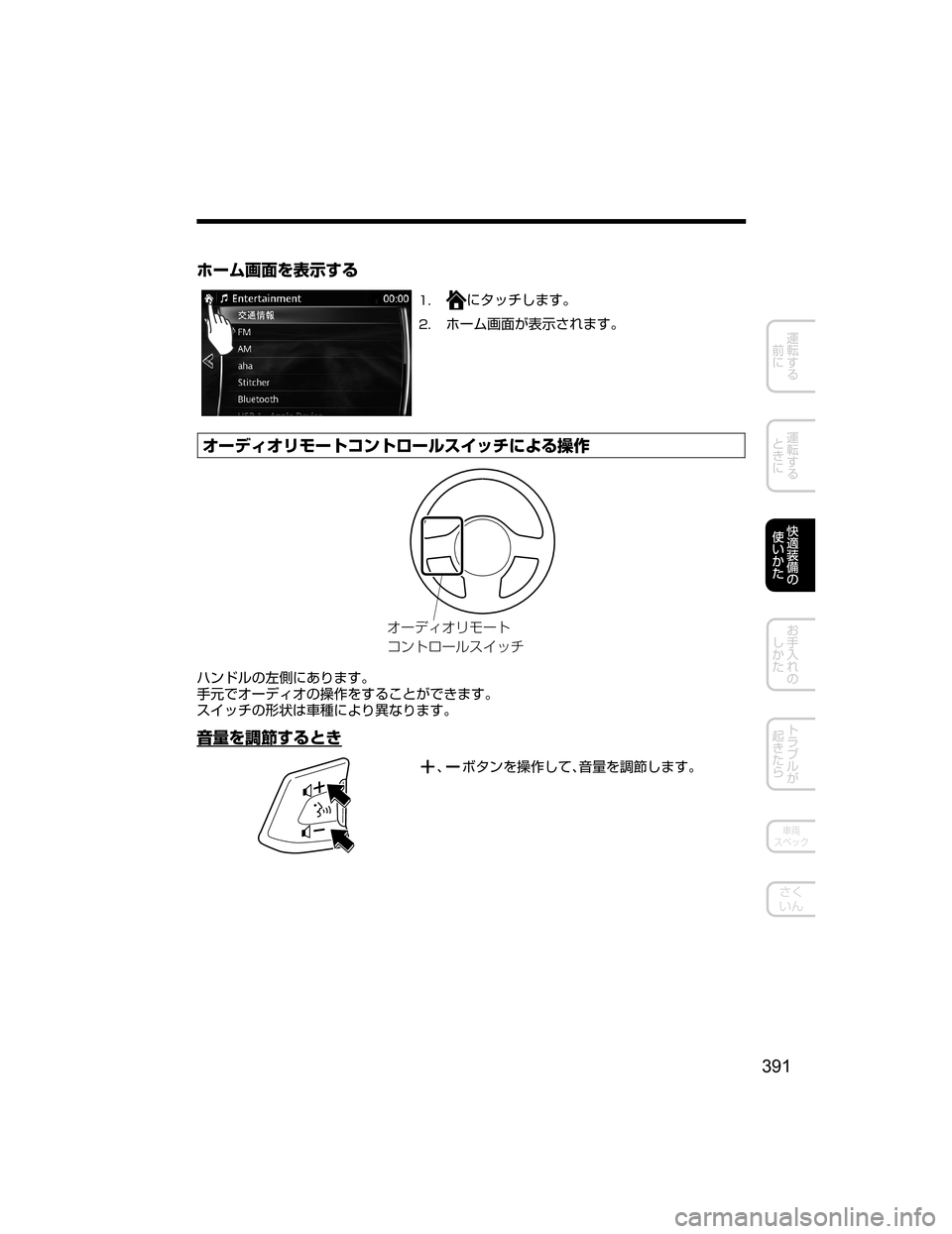 MAZDA MODEL ATENZA 2018  取扱説明書 (アテンザ) (in Japanese) ×”ÜhØ›
¯Ôb”
��t