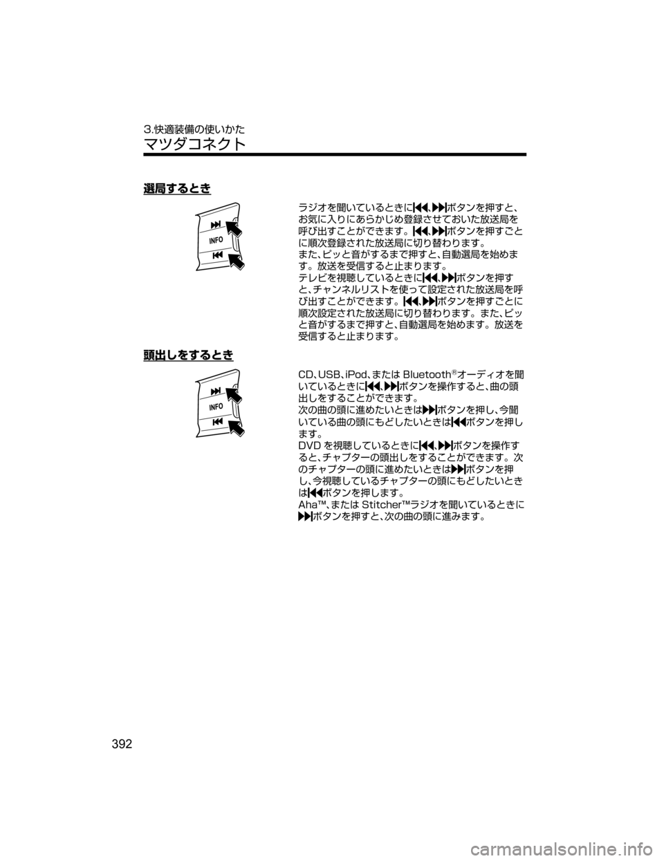 MAZDA MODEL ATENZA 2018  取扱説明書 (アテンザ) (in Japanese) 
