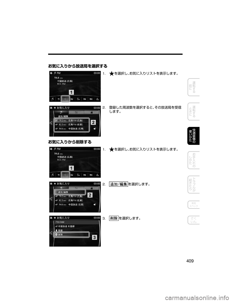 MAZDA MODEL ATENZA 2018  取扱説明書 (アテンザ) (in Japanese) S>t